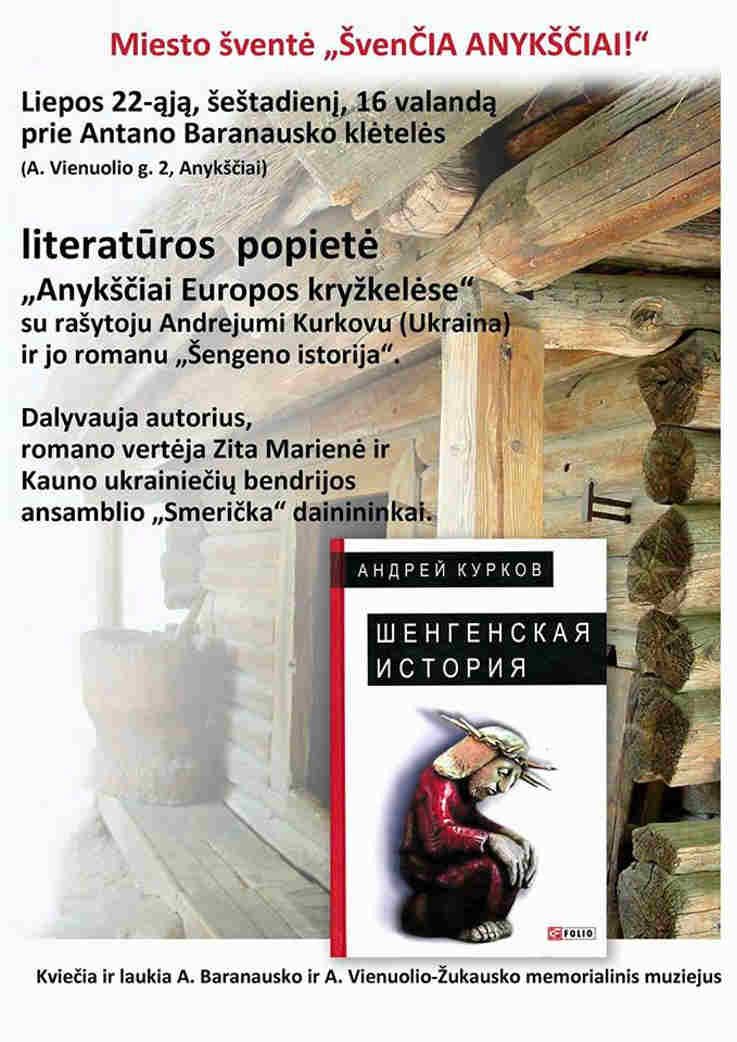 Anykščių miesto šventė (2017) - „ŠvenČIA ANYKŠČIAI“ - Literatūrinė popietė „Anykščiai Europos kryžkelėse“