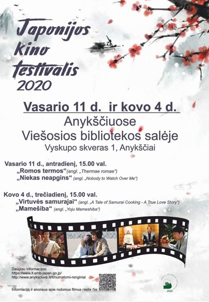 Japonijos kino festivalis / Filmai „Romos termos“ (2012, 108 min.) ir „Niekas neapgins“ (2009, 118 min)