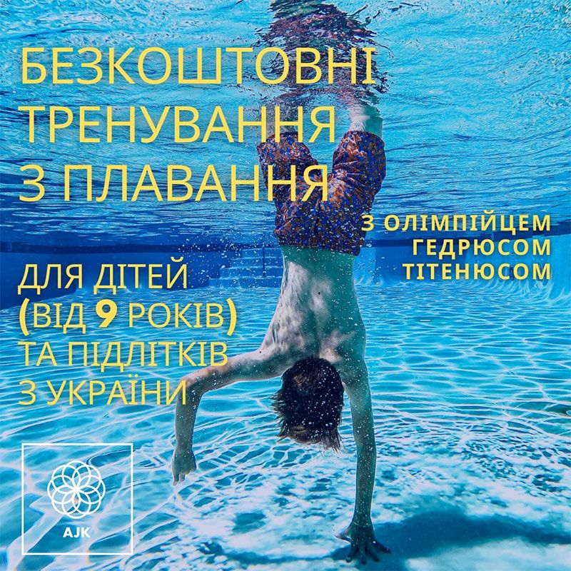 Nemokamas plaukimo treniruotes ukrainiečių vaikams su olimpiečiu Gedriumi Titeniu / Безкоштовні уроки плавання для українських дітей з олімпійцем Гедріусом Тітеном
