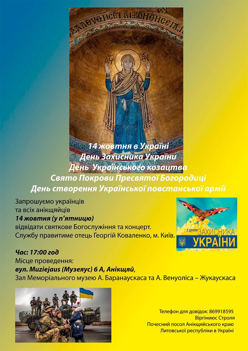 Ukrainos gynėjų dienos ir Pokrova (Dievo Motinos globos šventė) iškilmės