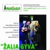 „Teatriuko“ spektaklis „Žalia gyva“